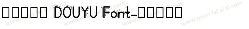 斗鱼追光体 DOUYU Font字体转换